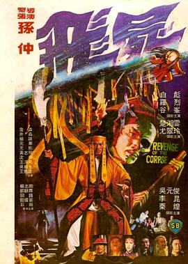 《裙子里面是野兽》海报