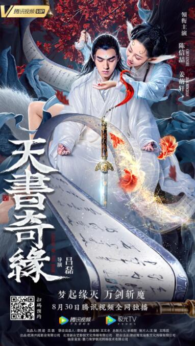富田谭玲 越战焚情 剧照